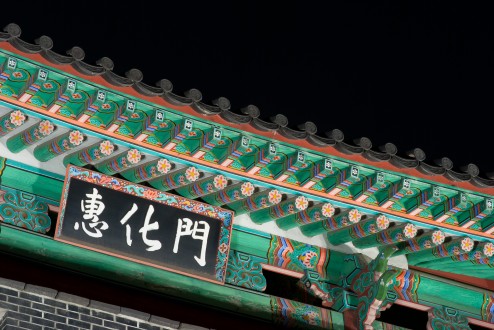 Hyehwamun at night