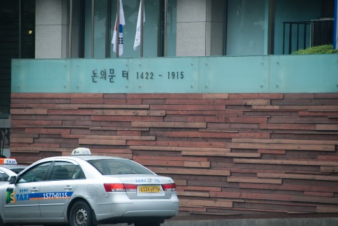 Today a monument stands where Donuimun (the great West gate) onc
